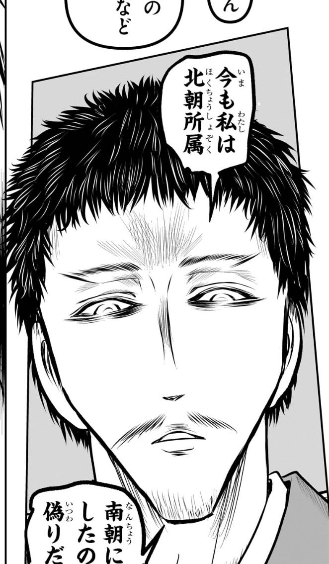 【逃げ上手の若君】直義って敵ながら立派な人間として表現されていて後で若の味方になるからそう描いているのかな?|にじげん!デイリー