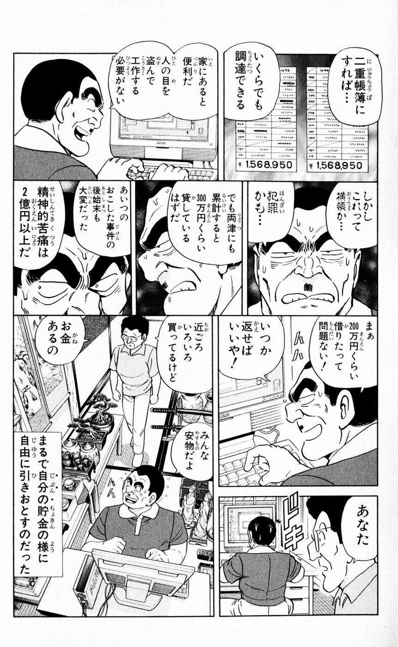 【こち亀】キタ━━━━━━(゚∀゚)━━━━━━ !!!!!|にじげん!デイリー