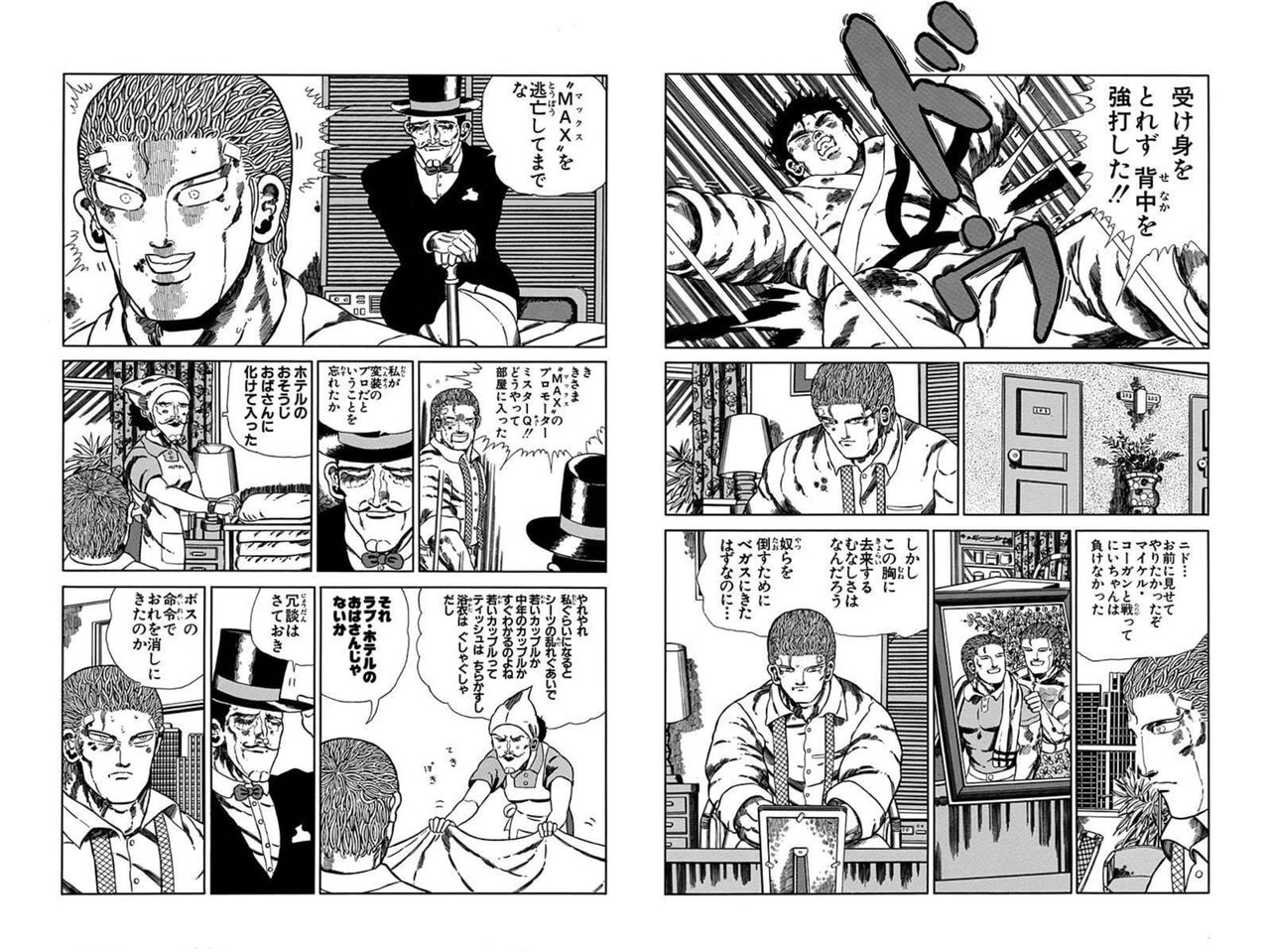 【徳弘正也】徳弘正也のこういうシリアスとギャグの緩急のテンポすごい好き|にじげん!デイリー