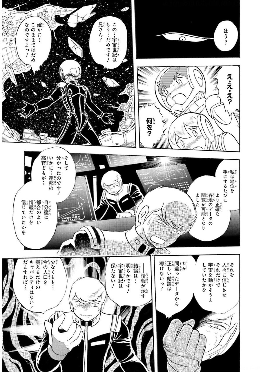 【クロスボーンガンダム】クロボンダスト見てるとよくこの時代乗り越えたなってなる|にじげん!デイリー