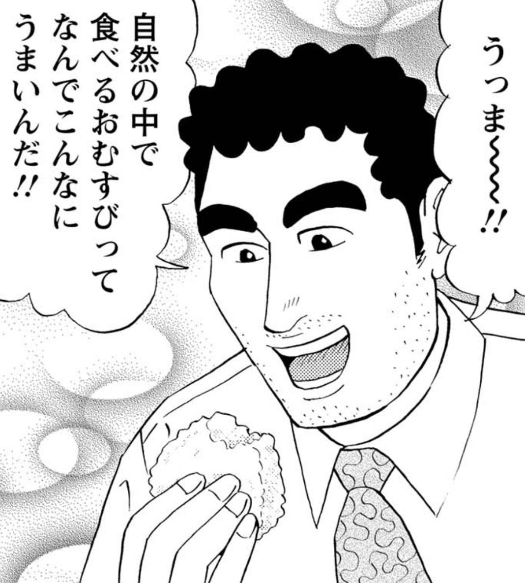 【クレヨンしんちゃん】野原ひろし 昼メシの流儀最新話 鮎の塩焼きの流儀|にじげん!デイリー