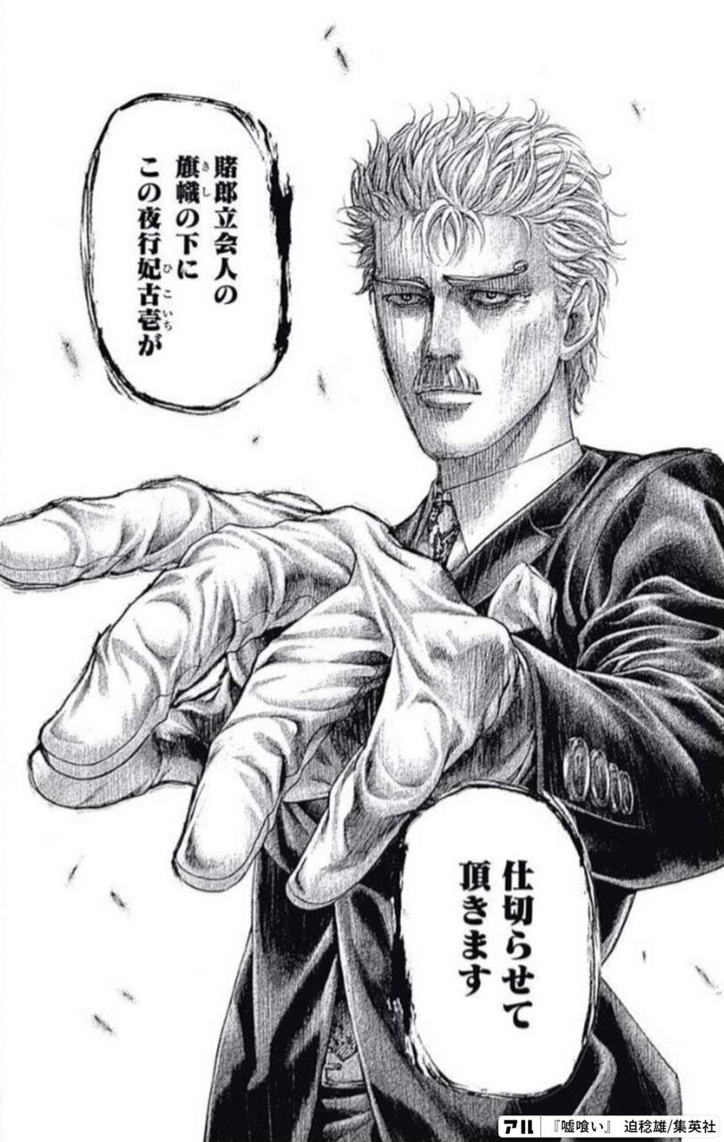 【嘘喰い】さっき道端というか土手で今にも喧嘩しそうなヤンキー二人が居て|にじげん!デイリー