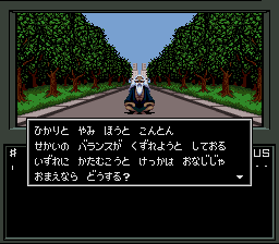 【女神転生】どうする|にじげん!デイリー