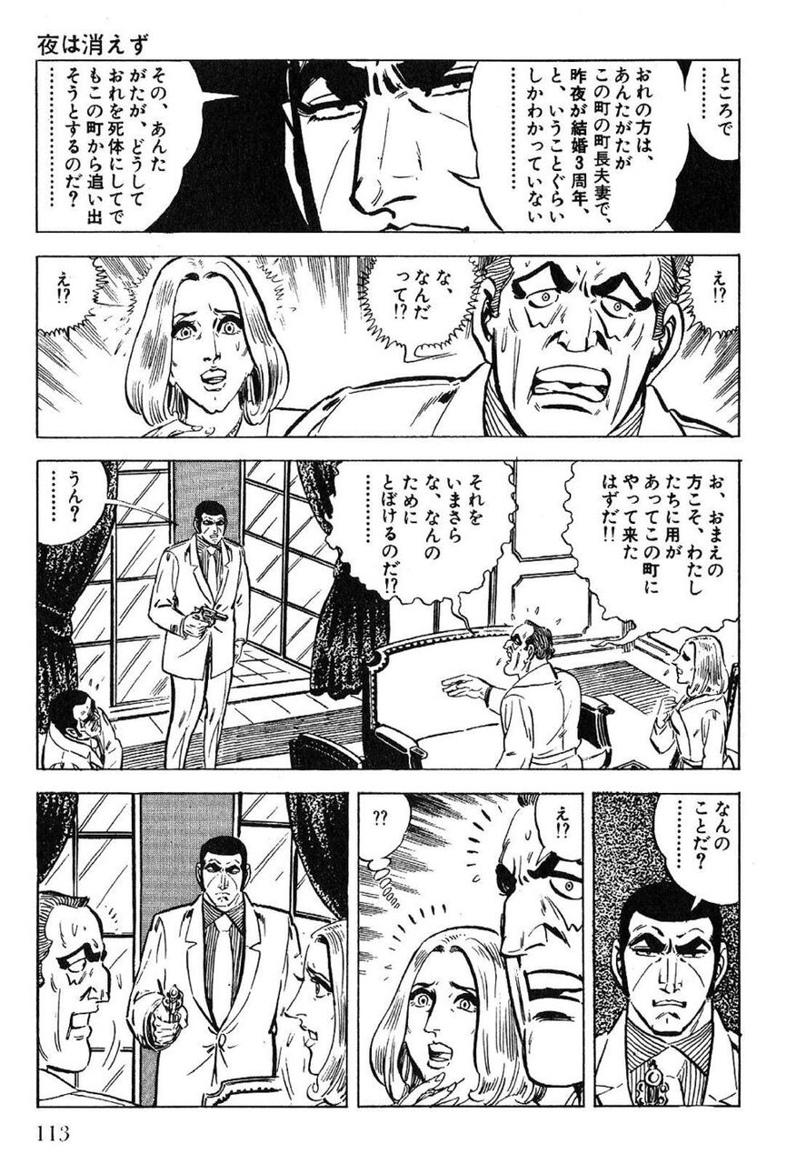 【ゴルゴ】うん?……|にじげん!デイリー