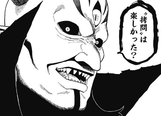 【姫様拷問の時間です】終わってしまった…|にじげん!デイリー