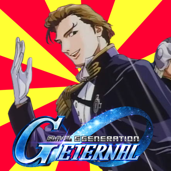 【Gジェネ】エレガントに戦いたまえ|にじげん！デイリー