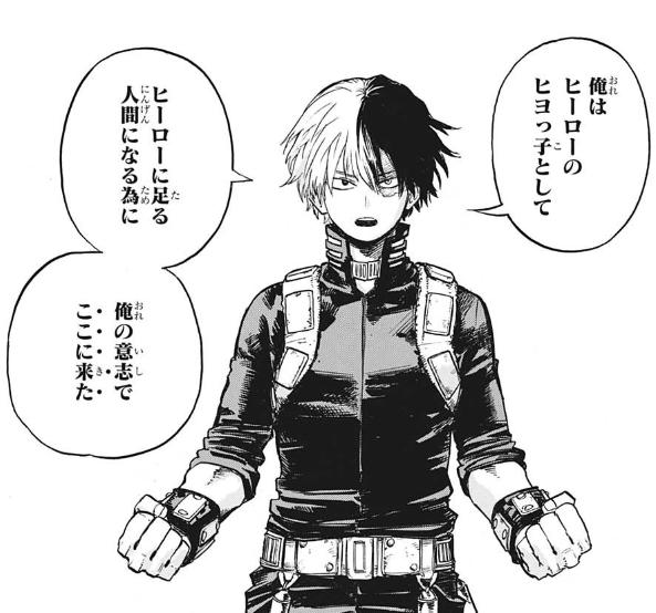【僕のヒーローアカデミア】何が悪かったの|にじげん！デイリー