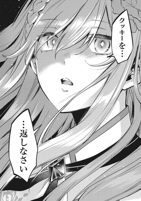 【スライム聖女】ｷﾀ━━━━━━(ﾟ∀ﾟ)━━━━━━ !!!!!|にじげん！デイリー