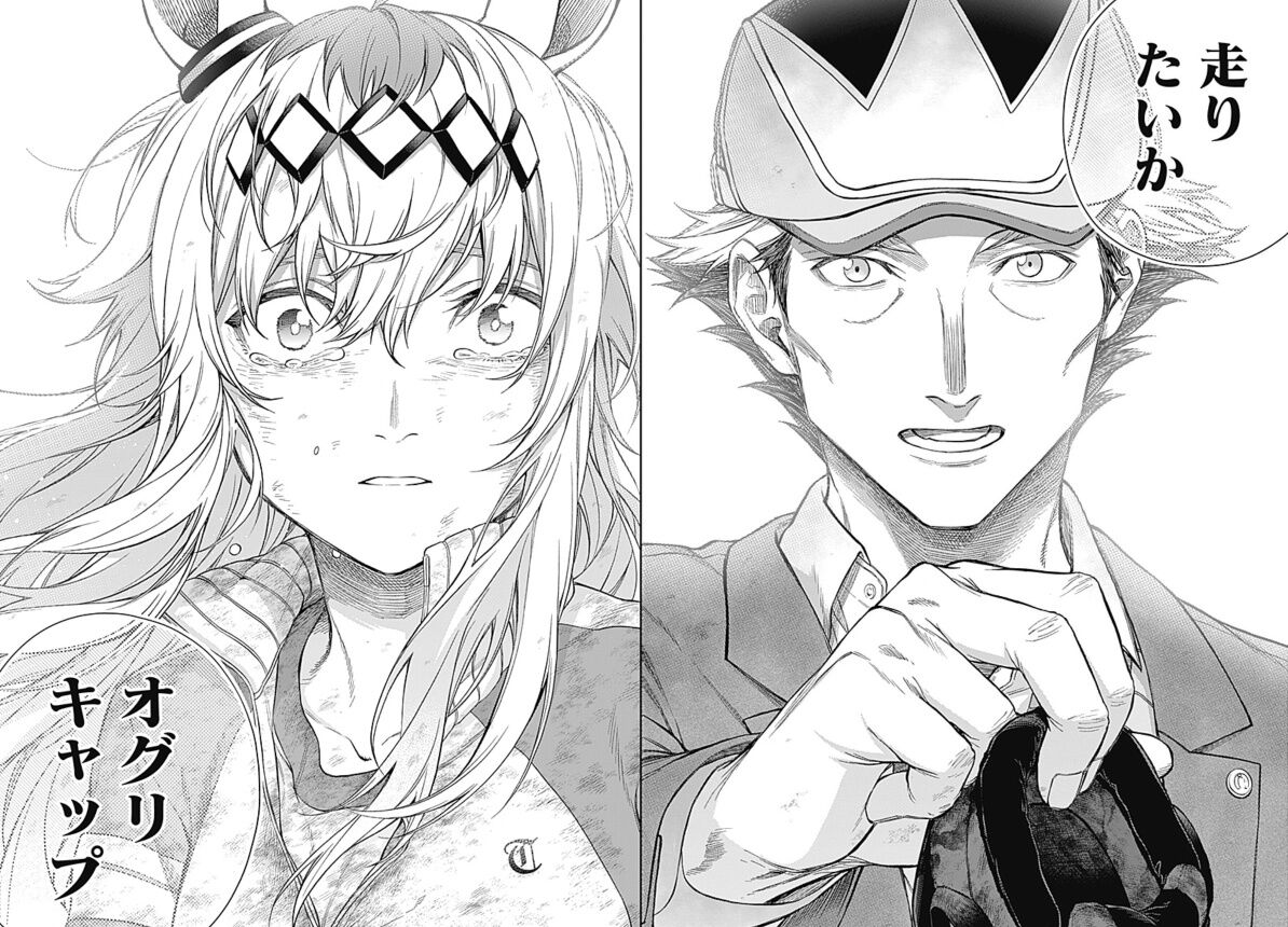 【シンデレラグレイ】このおっさん実はかっこいいのでは？|にじげん！デイリー