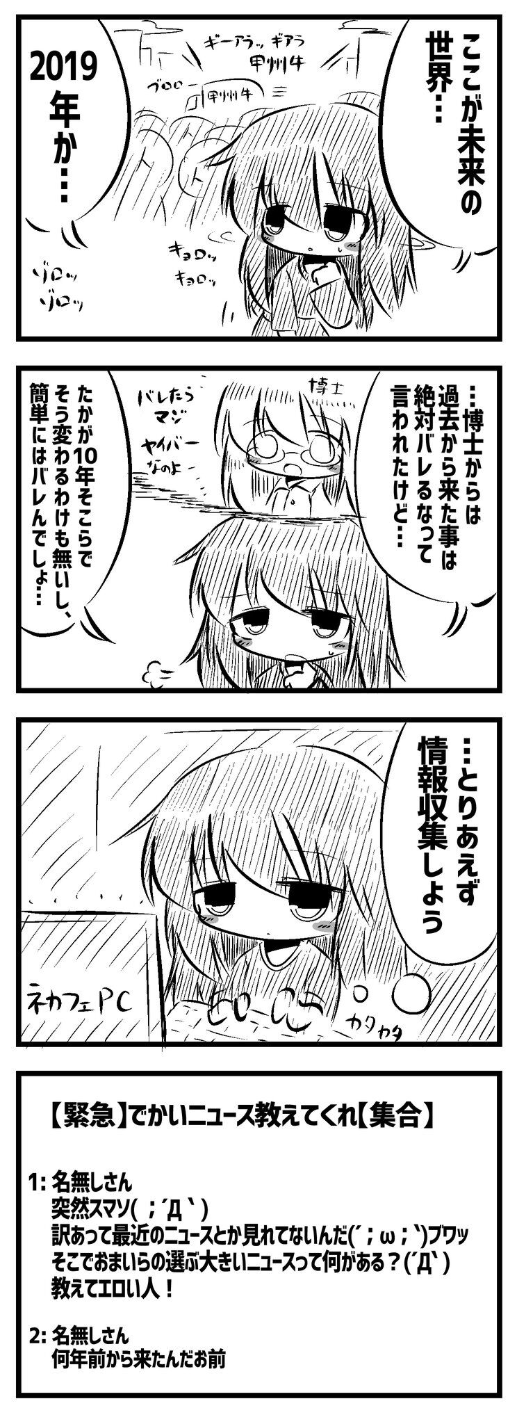 【インターネット】化石か？|にじげん！デイリー
