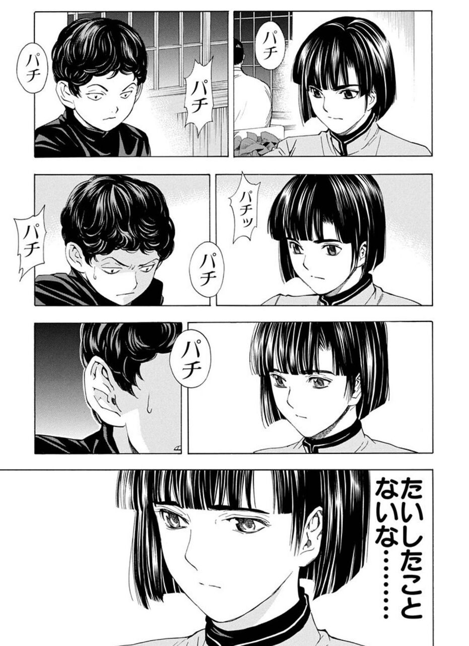 【ヒカルの碁】アキラくん性格悪くていいよね|にじげん！デイリー