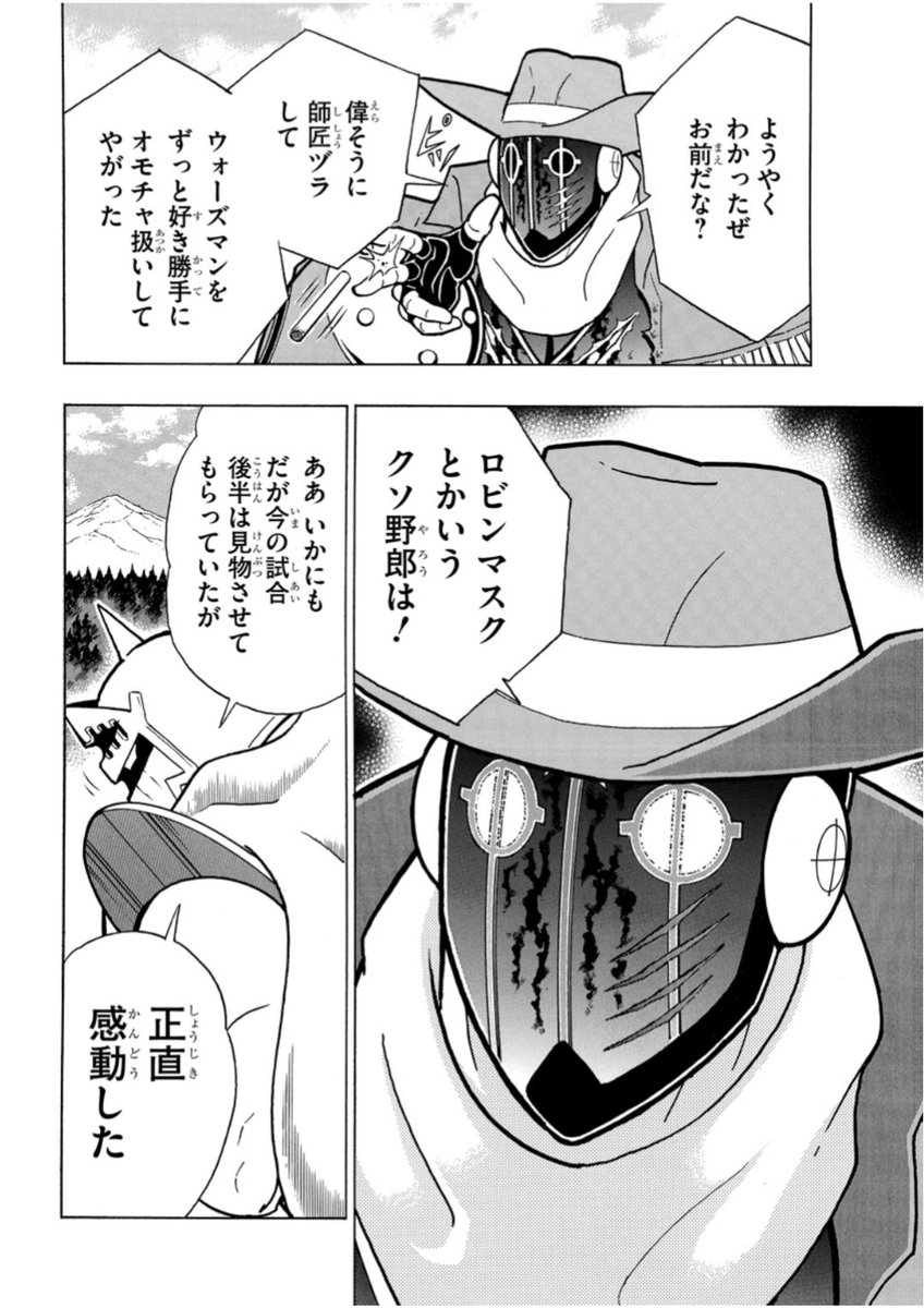 【キン肉マン】ウォーズマンの無念を晴らす戦い|にじげん！デイリー