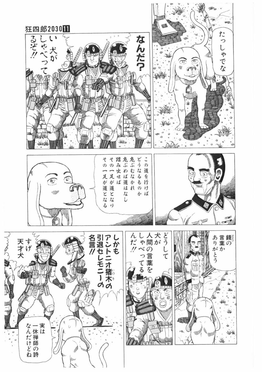 【徳弘正也】アントニオ猪木のほうが有名な所はあるよね…|にじげん!デイリー