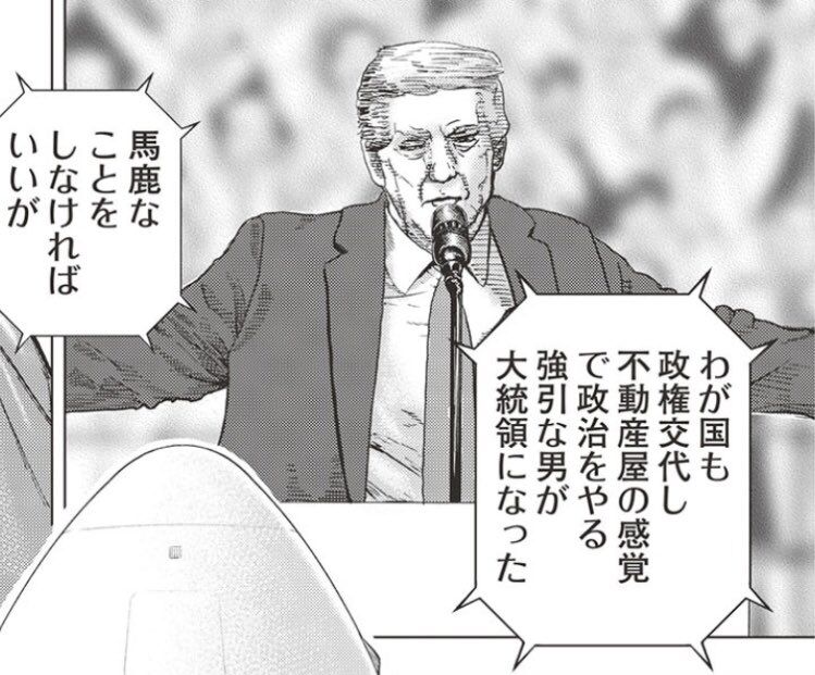 【タフ】台湾のTSMCにも100%課税だあっ!|にじげん!デイリー