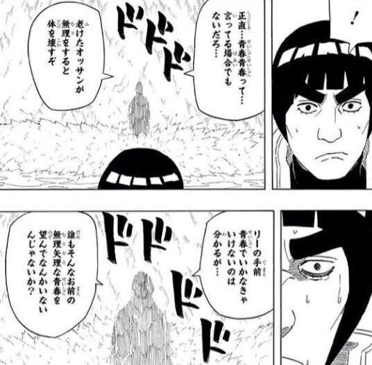 【NARUTO】ガイ先生に限らないが多感な時期に殺伐とし過ぎて青春どころじゃないよな|にじげん!デイリー