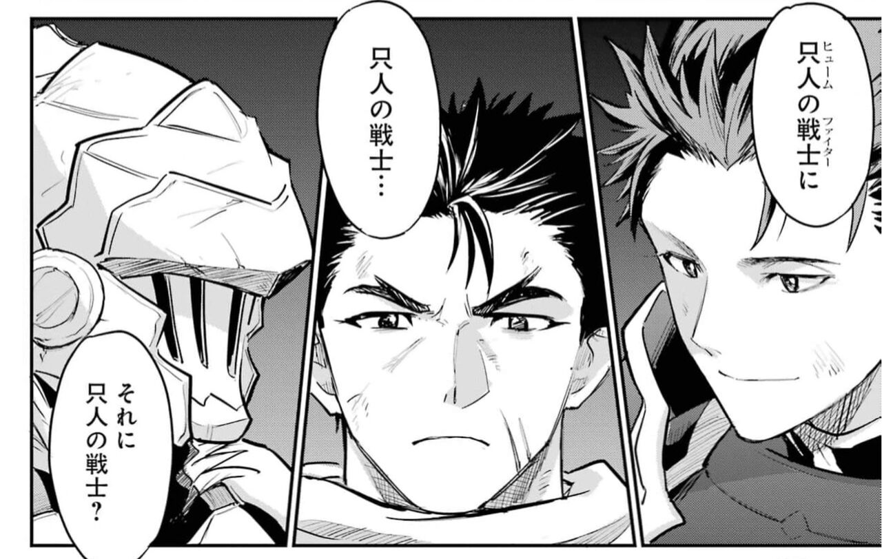 【ゴブリンスレイヤー】なんて偏った編成だ…|にじげん!デイリー