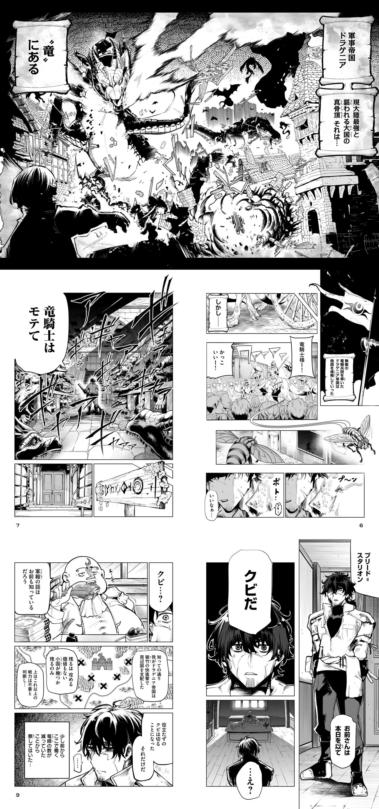 【なろう漫画】戦争終わったら軍縮しないといけないのが辛いねどこでも|にじげん!デイリー