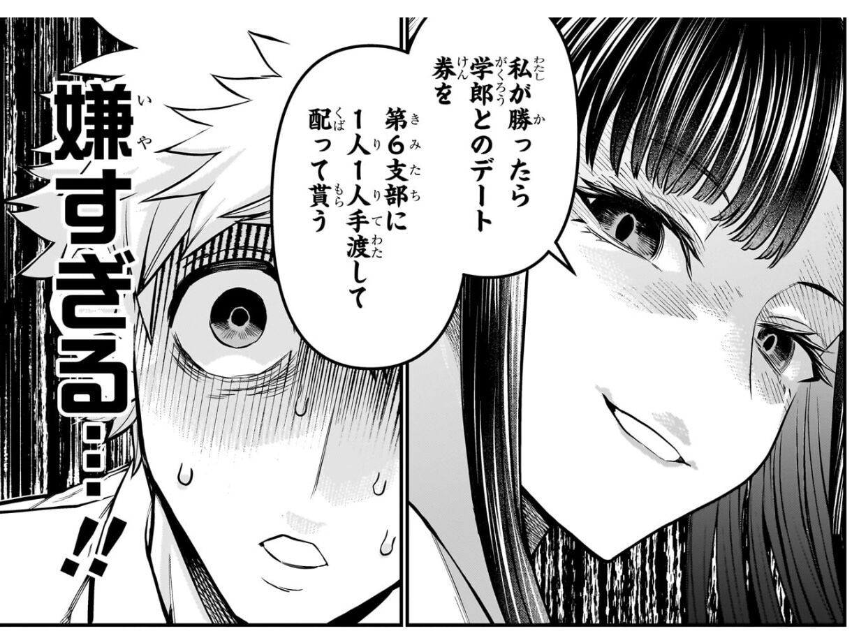 【鵺の陰陽師】学郎にも嫌なことってあるんだな|にじげん!デイリー