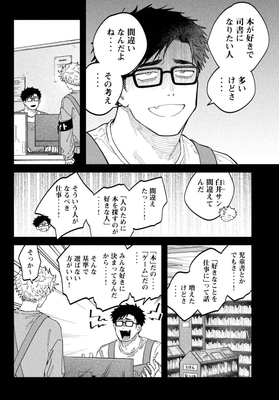 【税金で買った本】白井…|にじげん!デイリー