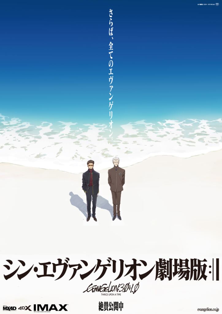 【エヴァ】見る勇気が出なくて今まで積んでたのを本当に今さらながら見たけど予想してた数倍ちゃんと終わったな…と驚いてる|にじげん!デイリー