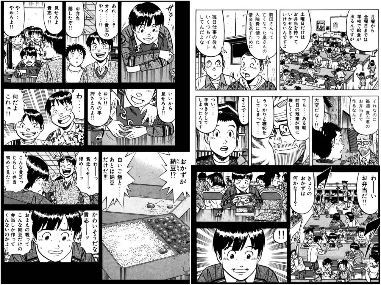 【将太の寿司】朝は納豆|にじげん!デイリー