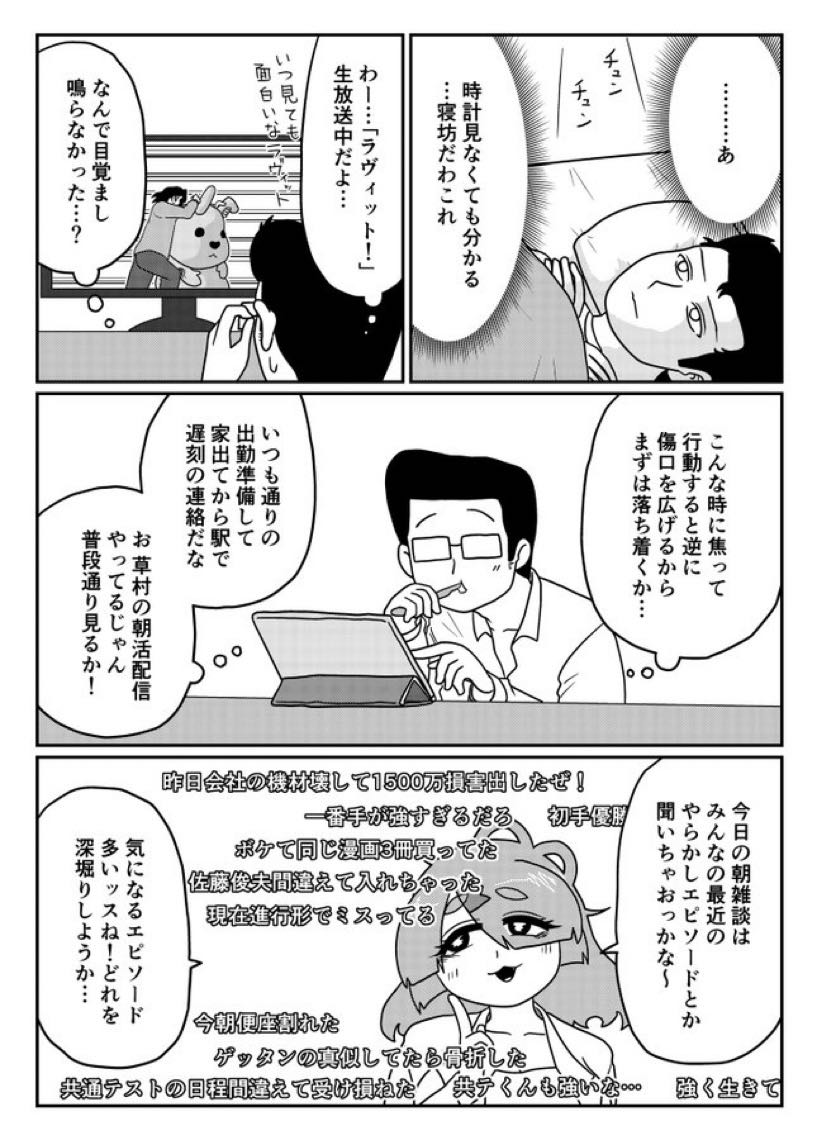 【草村しげみ】会社の創立記念日を把握してるのか…|にじげん!デイリー