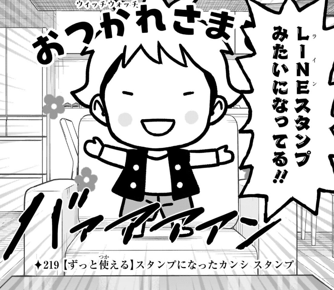 【ウィッチウォッチ】画面越しで発動するの怖すぎるのよ|にじげん!デイリー