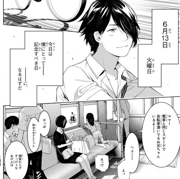 【化物語】ポテンシャルの塊|にじげん!デイリー