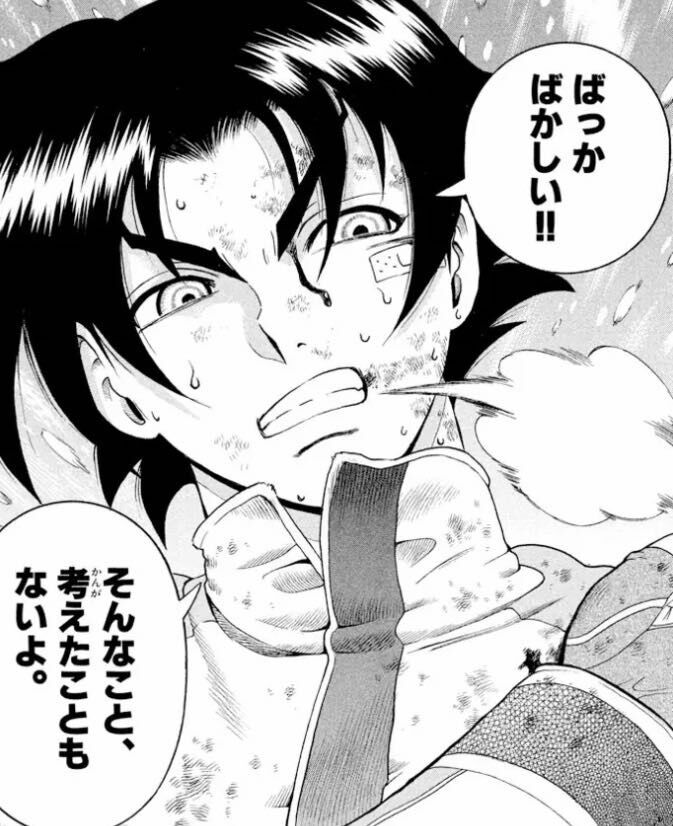 【ケンイチ】続編ではしぐれどんとセ◯クスしててほしい|にじげん!デイリー