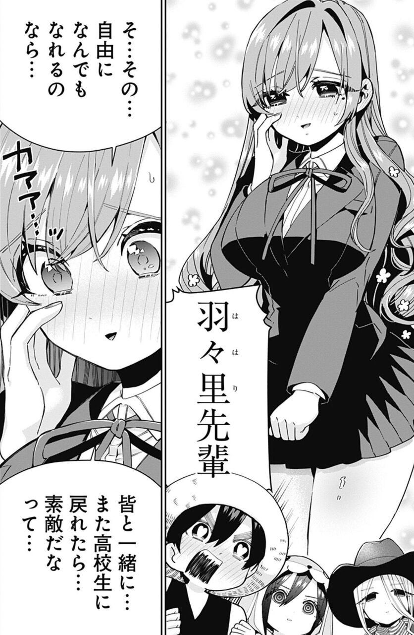 【100カノ】ちょっと年上の落ち着いた雰囲気の先輩いいよね|にじげん!デイリー