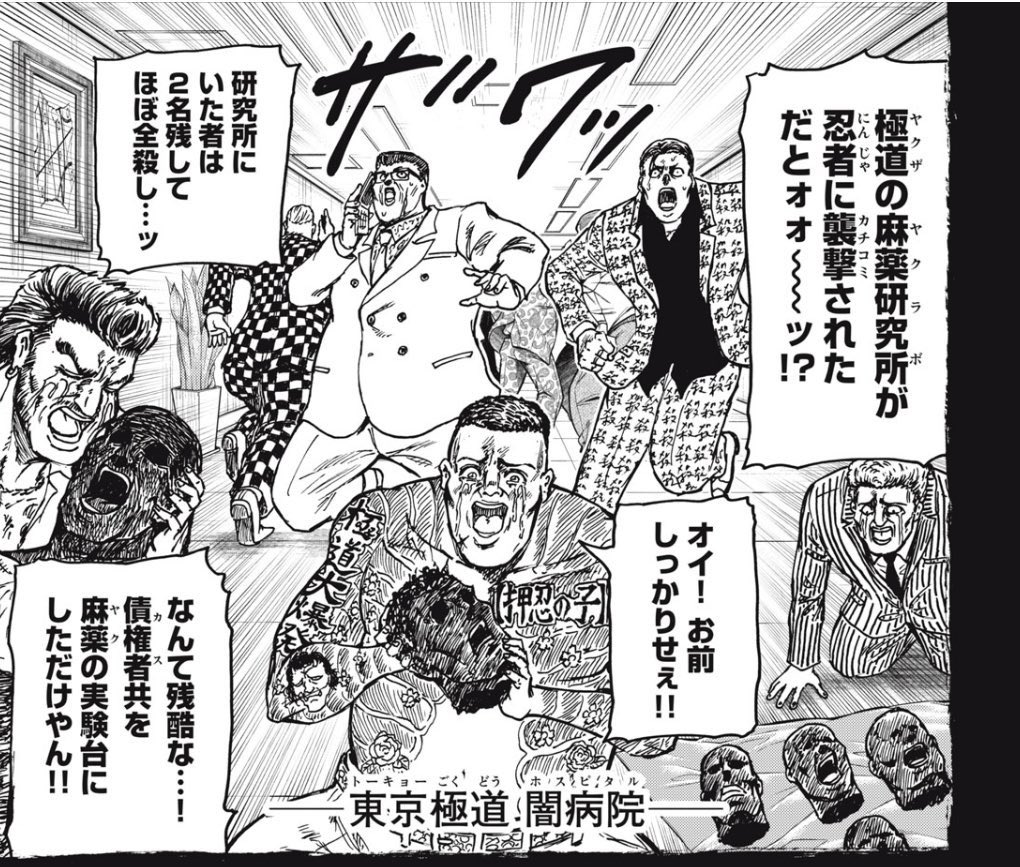 【忍者と極道】名無しの常識が試される画像|にじげん!デイリー