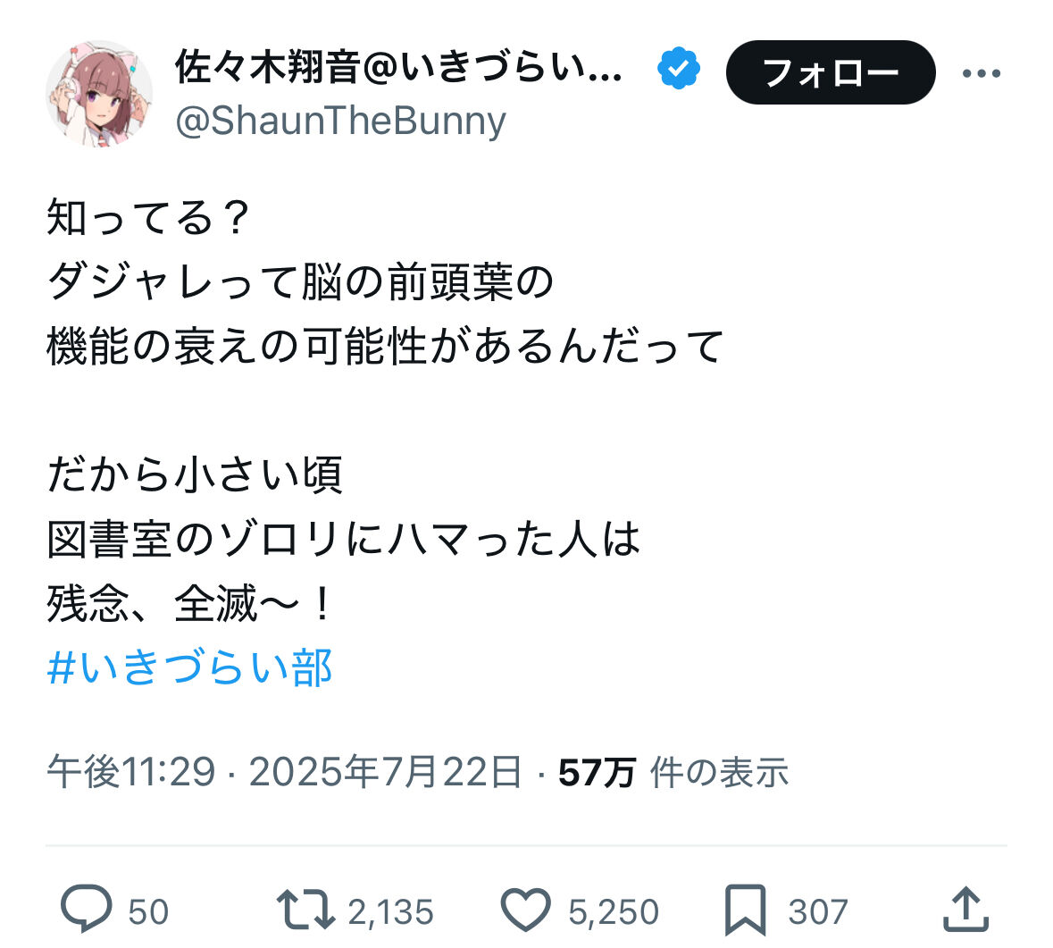 【イキヅライブ!】全滅〜|にじげん!デイリー