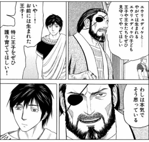 【ヒストリエ】名君貼る|にじげん!デイリー