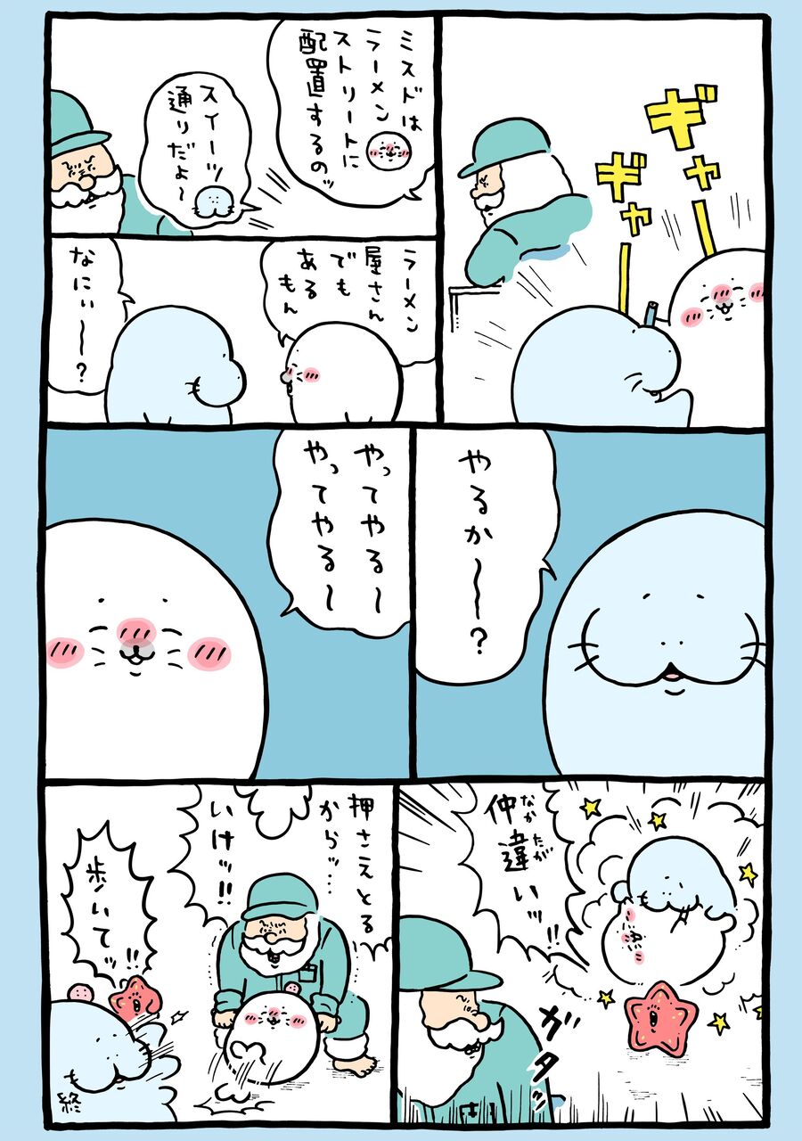 【ちいかわ】やるか?|にじげん!デイリー