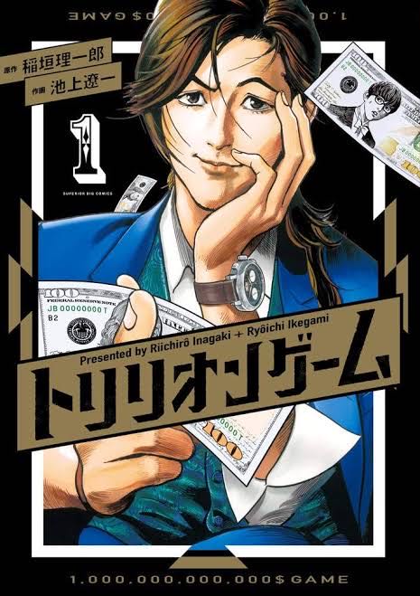 【トリリオンゲーム】この池上遼一さんってなかなか絵上手いよなぁ…って読んでて良く考えたら超ベテランのスーパー漫画家だった昔サンクチュアリめちゃくちゃ読んだ|にじげん!デイリー