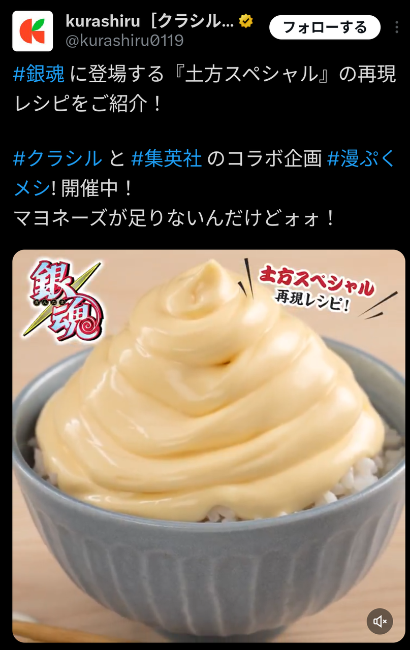 【銀魂】狂ったかクラシル|にじげん!デイリー