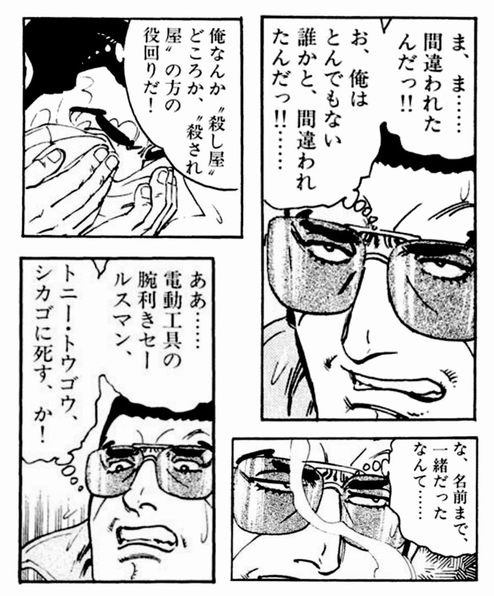 【ゴルゴ】おしまいだぁ|にじげん!デイリー