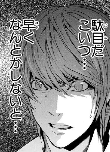 【デスノート】デスノートを読み始めたんだけど|にじげん!デイリー