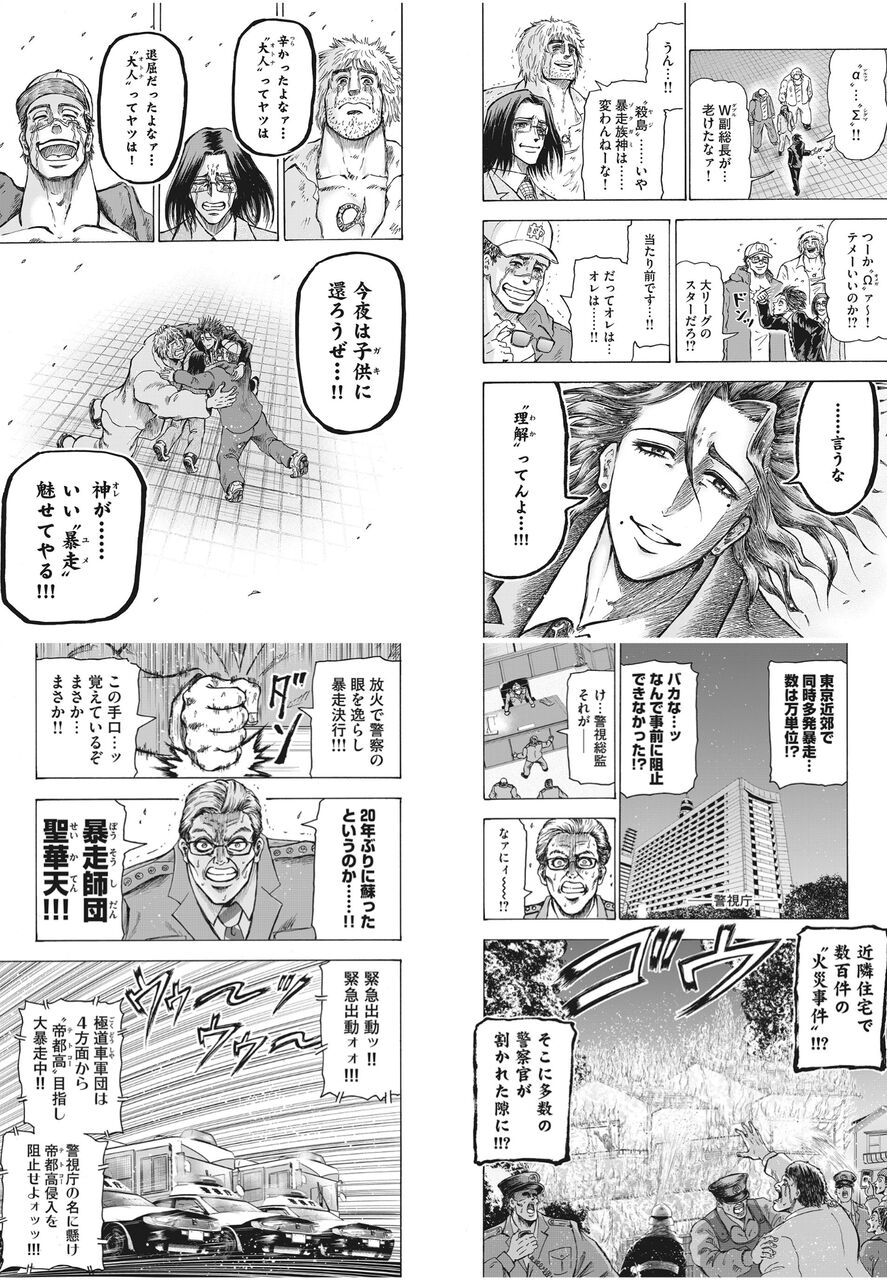 【忍者と極道】二十年前に全滅してた方が皆幸せだったと思う|にじげん!デイリー