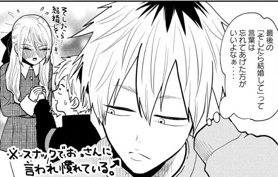 【平成敗残兵☆すみれちゃん】ホモ!?|にじげん!デイリー