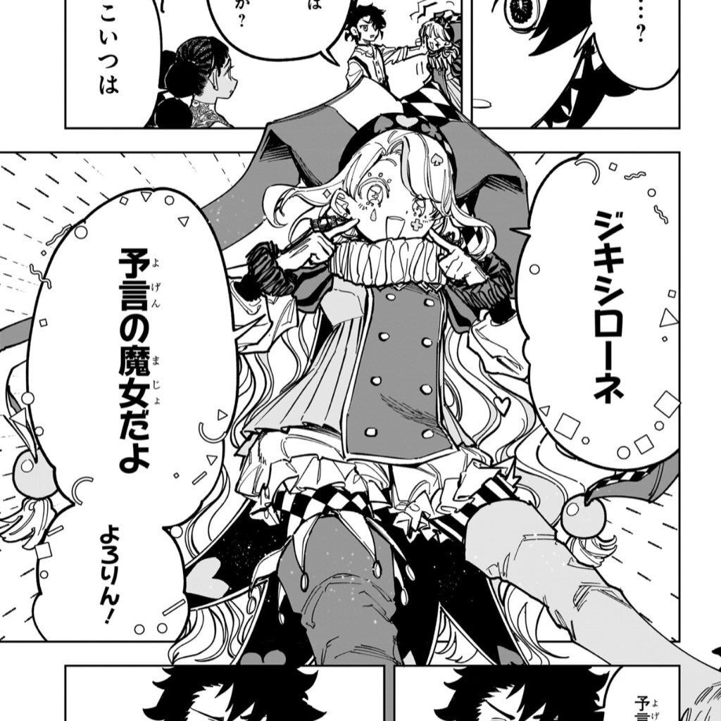 【魔男のイチ】クソ魔法がよお…|にじげん!デイリー