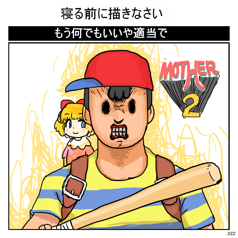 【MOTHER】キタ━━━━━━(゚∀゚)━━━━━━ !!!!!|にじげん!デイリー
