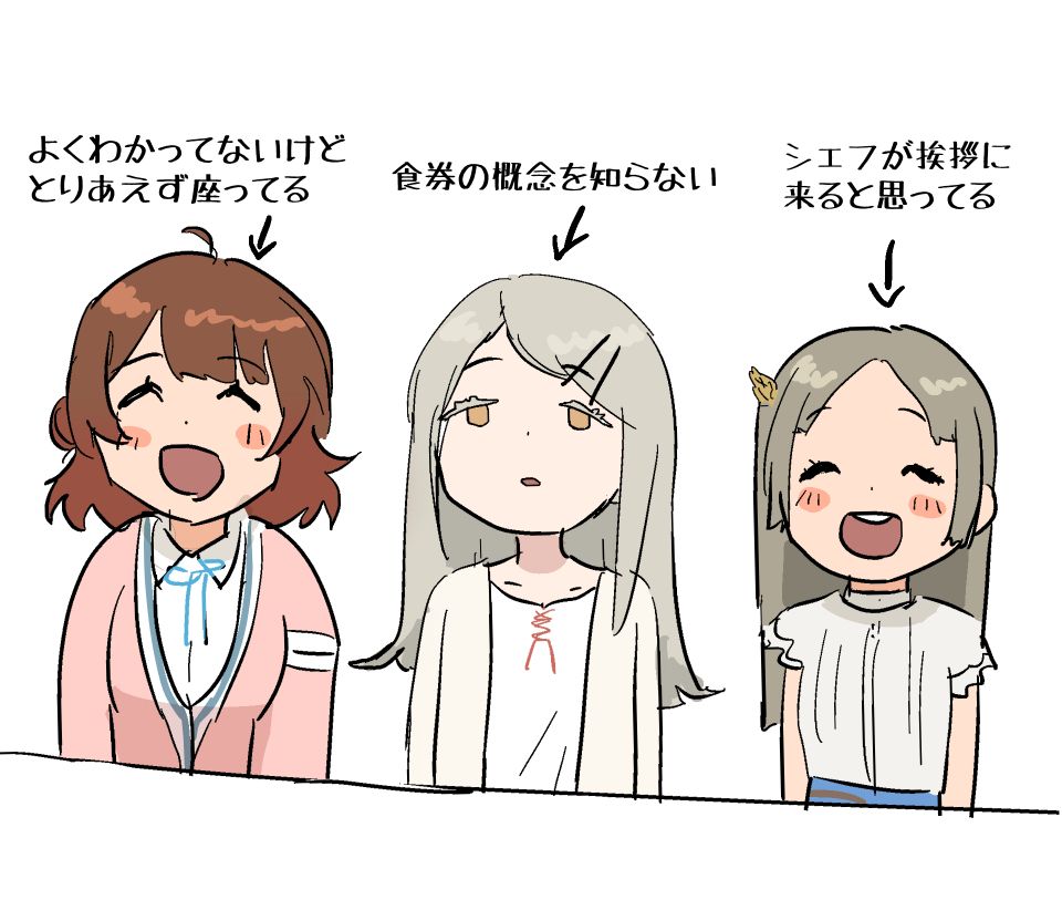 【学マス】ｷﾀ━━━━━━(ﾟ∀ﾟ)━━━━━━ !!!!!|にじげん！デイリー