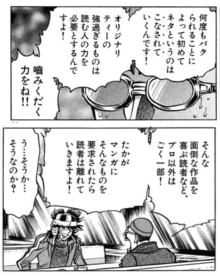 【島本和彦】面白ければパクリなんてどうでもいい！って読者は多いのかな…|にじげん！デイリー