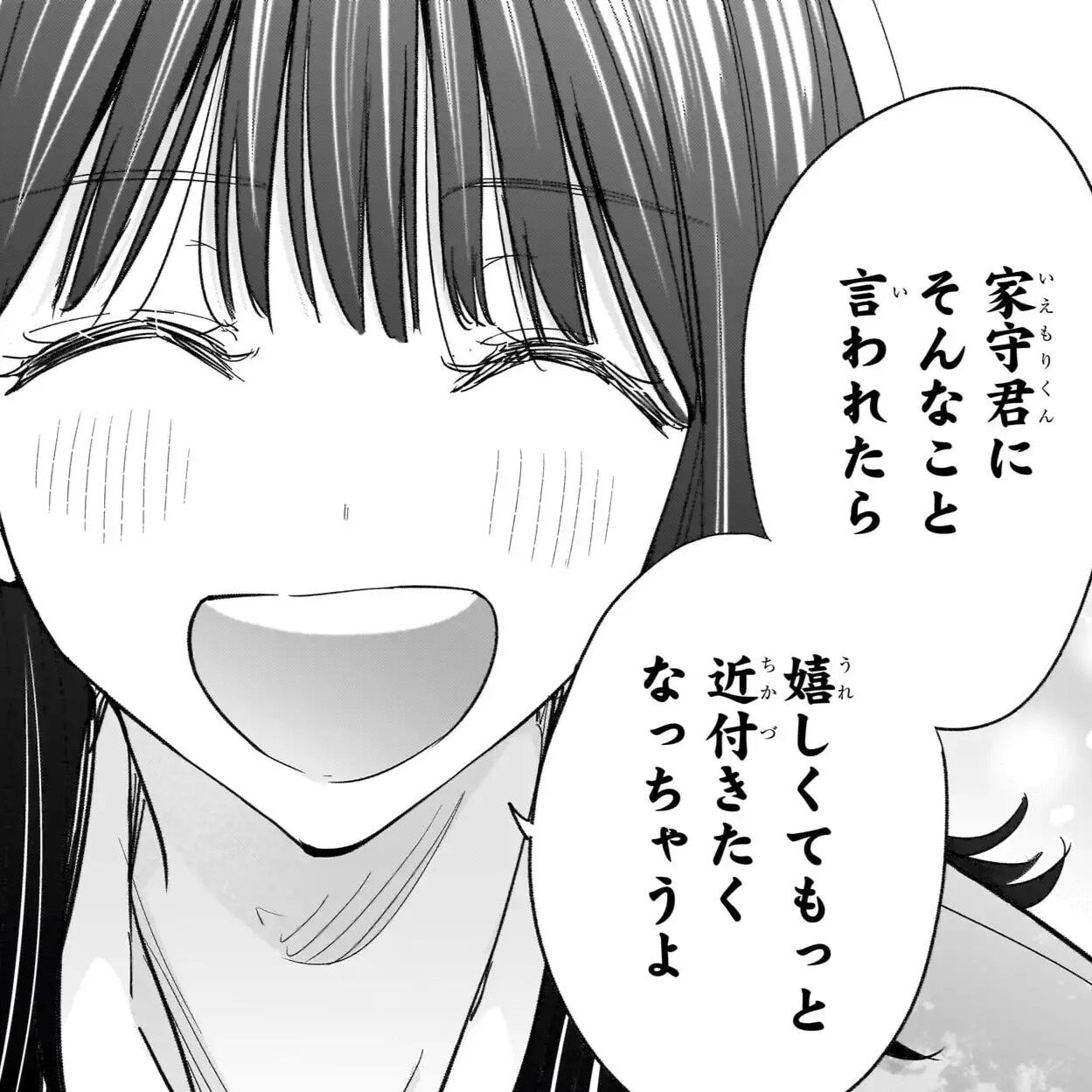 【ひまてん!】もう負けヒロインなんて言わせない|にじげん!デイリー