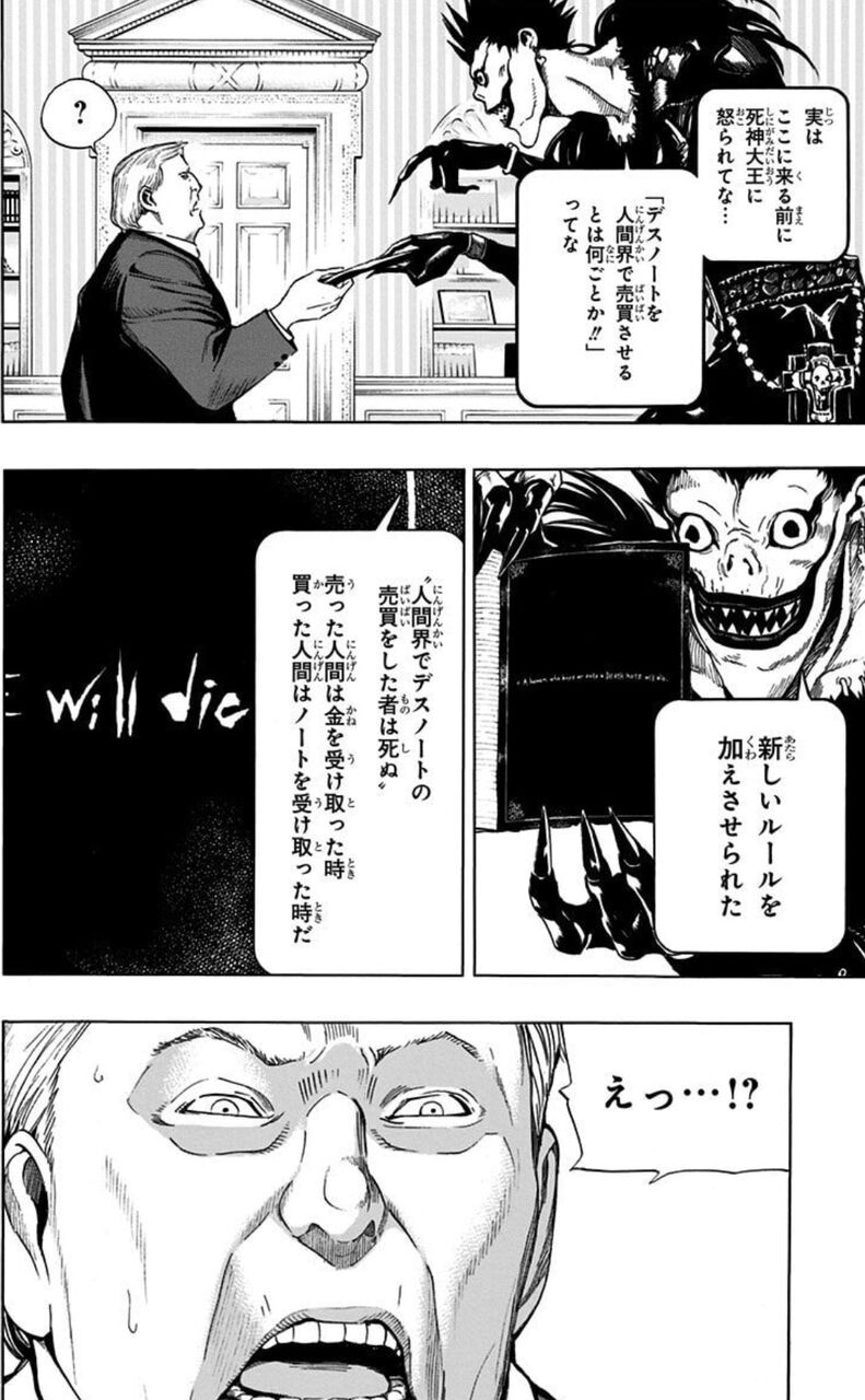 【デスノート】後出しでこれはひどくね|にじげん!デイリー