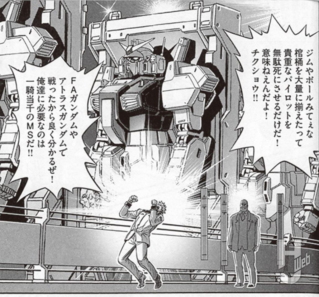 【ガンダムサンダーボルト】そうだね|にじげん!デイリー