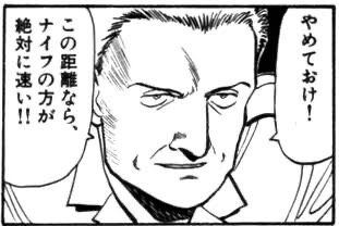 【浦沢直樹】MASTERキートンで好きなキャラ|にじげん!デイリー