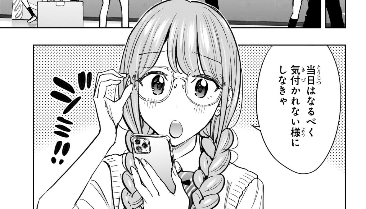 【ひまてん!】ジ|にじげん!デイリー