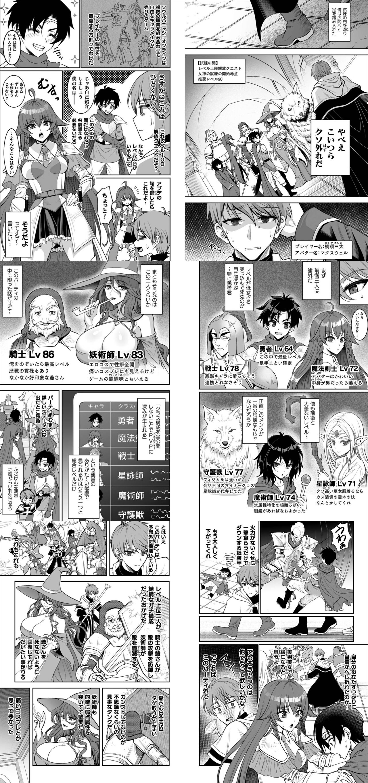 【漫画】外れパーティ貼る|にじげん!デイリー